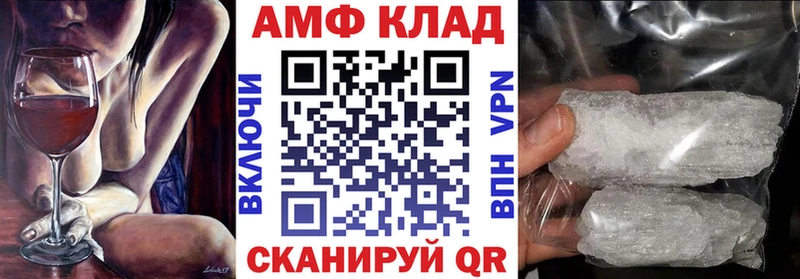 Amphetamine Розовый гидра как войти Хадыженск закладки