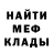 Метадон белоснежный Cedric Mallet