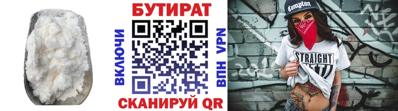 Бутират оксана  Хадыженск 