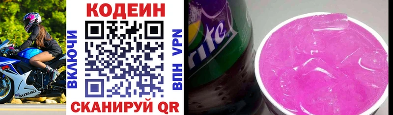 Кодеиновый сироп Lean Purple Drank darknet какой сайт Хадыженск где найти наркотики