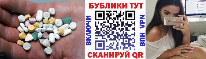 Экстази 280 MDMA как найти закладки Хадыженск
